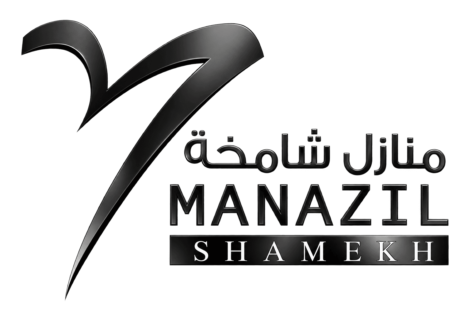 شامخة